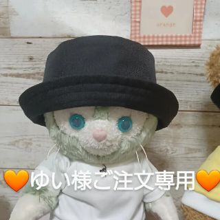 ディズニー(Disney)の🧡ゆい様ご注文専用🧡(ぬいぐるみ)