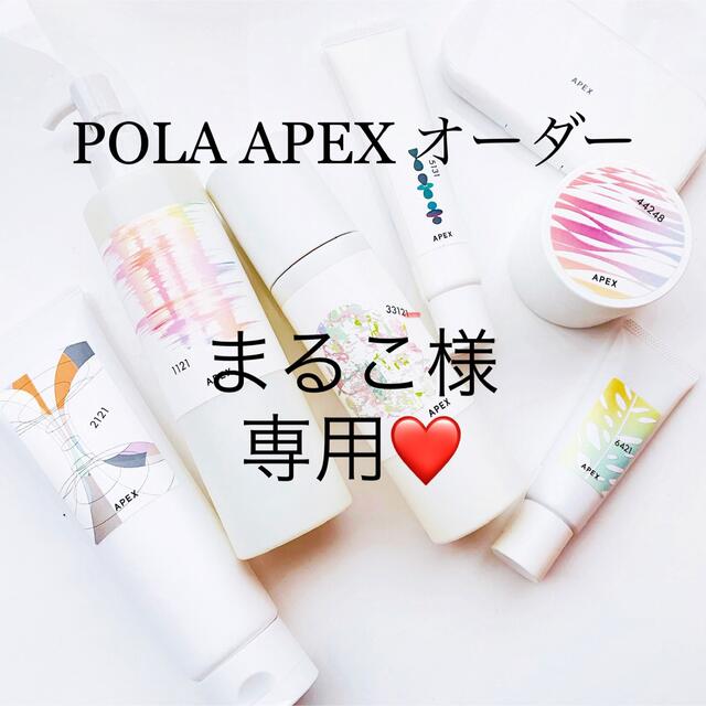 POLA - まるこ様専用ページの通販 by sinnka's shop｜ポーラならラクマ