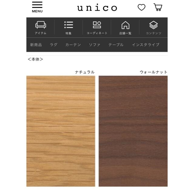 unico(ウニコ)の【humi様専用】unico viska グリーン×ナチュラル　2シーター インテリア/住まい/日用品のソファ/ソファベッド(二人掛けソファ)の商品写真