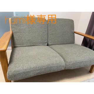 ウニコ 二人掛けソファの通販 76点 | unicoのインテリア/住まい/日用品