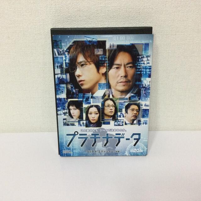 プラチナデータ　2枚組　DVD 日本映画