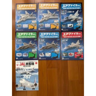 エアファイターコレクション冊子　JAL旅客機コレクション冊子(航空機)