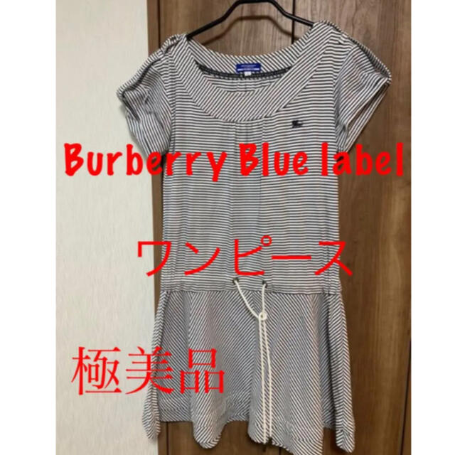 BURBERRY BLUE LABEL - Burberry Blue label ワンピース 極美品の通販 by すまいる's shop