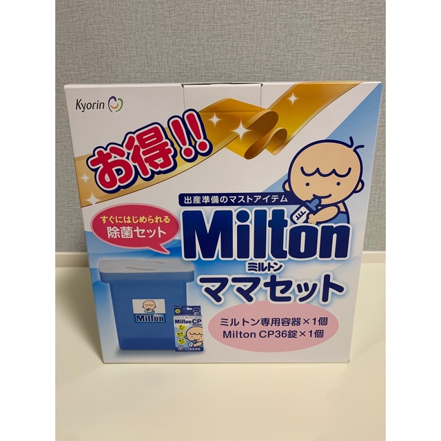 新品・未開封】お得 Milton ミルトン +Pigeon ピジョン 哺乳瓶の通販 by ファッション大好きママ's shop|ラクマ 新品・未開封】お得 Milton ミルトン +Pigeon ピジョン 哺乳瓶の通販 by ファッション大好きママ's shop|ラクマ