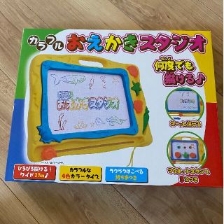 アルパカ専用さん【新品　未開封】カラフル　おえかきスタジオ(知育玩具)