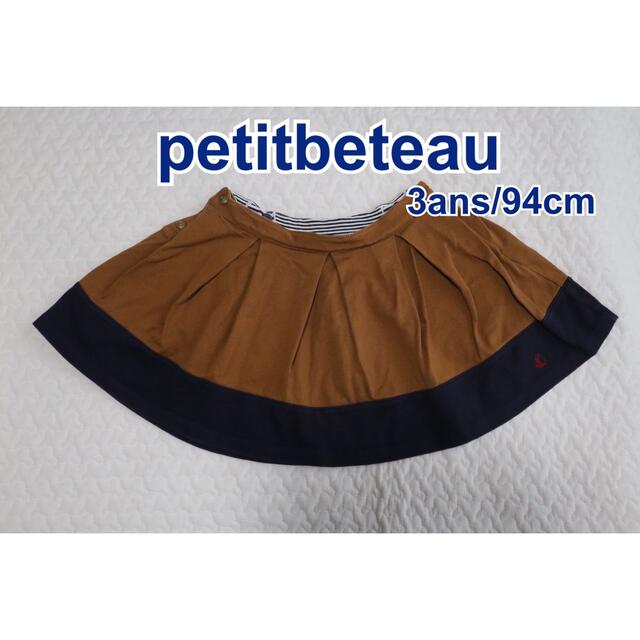 PETIT BATEAU(プチバトー)のpetitbeteau プチバトー  バイカラー　スカート　3ans/94cm キッズ/ベビー/マタニティのキッズ服女の子用(90cm~)(スカート)の商品写真