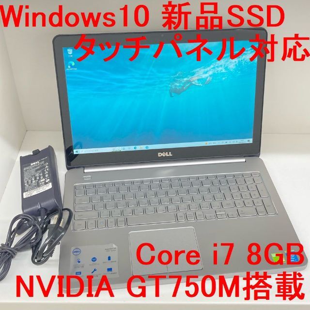 DELL(デル)の●新品SSD●DELL Inspiron7537 Win10 i7 8GB スマホ/家電/カメラのPC/タブレット(ノートPC)の商品写真