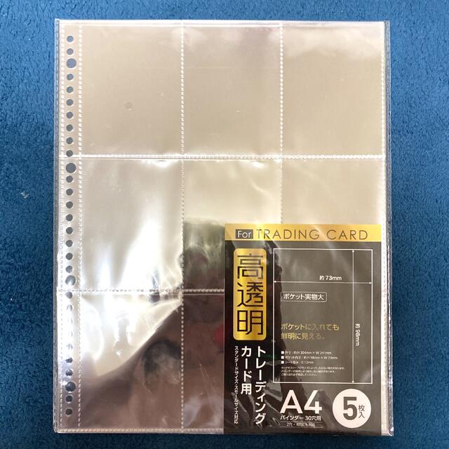 高透明 A4 9ポケット トレーディングカード用 リフィル 5枚入×3パック