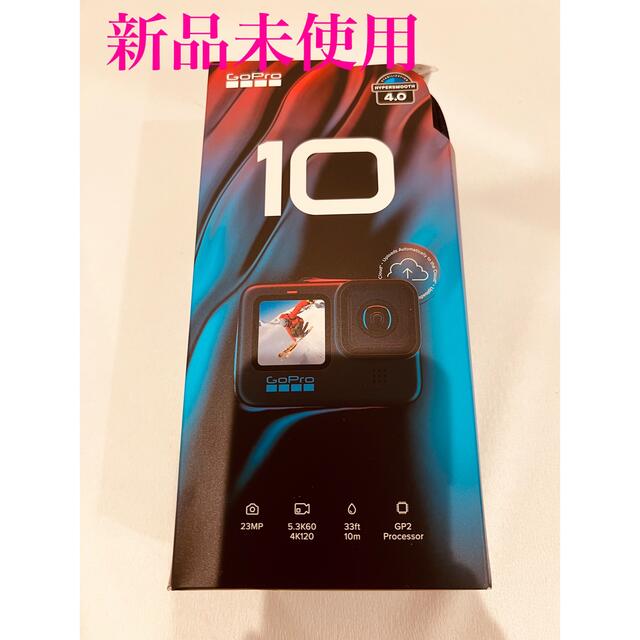 【新品未使用】GoPro HERO 10 ブラック