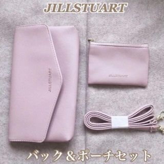 ジルスチュアート(JILLSTUART)のJILLSTUART バック＆ポーチセット(ハンドバッグ)