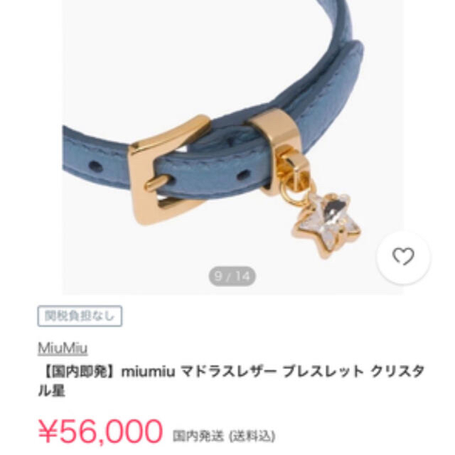 miumiu(ミュウミュウ)のmiumiu マドラスレザーブレスレット　クリスタル レディースのアクセサリー(ブレスレット/バングル)の商品写真