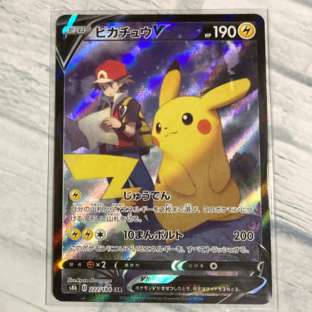 ポケモンカード　ピカチュウCSR 2枚セット