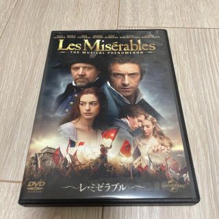 ユニバーサルエンターテインメント(UNIVERSAL ENTERTAINMENT)のレミゼラブル DVD(外国映画)