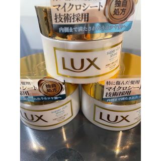 ユニリーバ(Unilever)の新品 LUX ヘアマスク ラックススーパーリッチシャイン ダメージリペア (トリートメント)