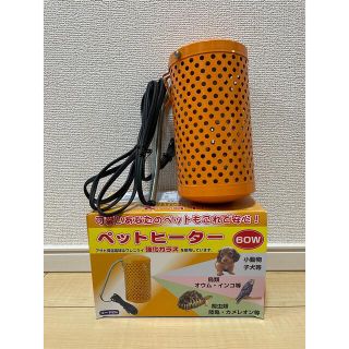 アサヒ(アサヒ)のアサヒ　ペットヒーター60W(小動物)