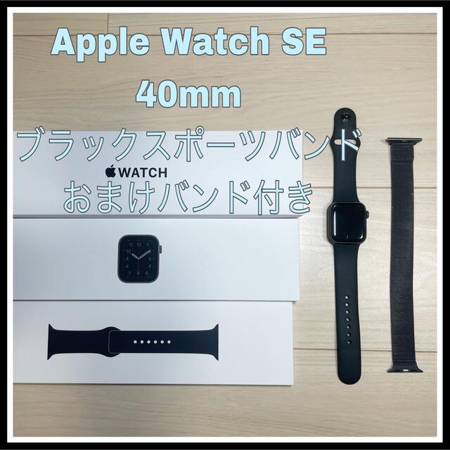 Apple Watch SE GPSモデル 40mm MYDP2J/A-