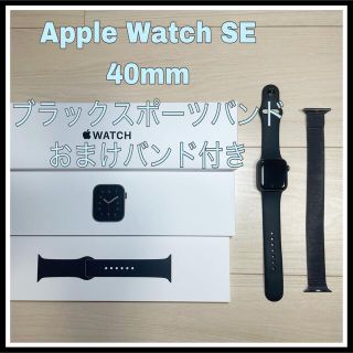 アップルウォッチ(Apple Watch)のApple Watch SE GPSモデル 40mm MYDP2J/A(腕時計(デジタル))