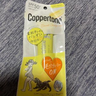 コパトーン(Coppertone)のコパトーン　日焼け止めジェル(日焼け止め/サンオイル)