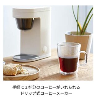 recolte ワンカップコーヒーメーカー ソロカフェプラス SLK-2(W)(コーヒーメーカー)