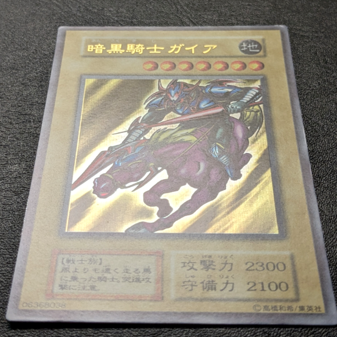 遊戯王 初期 暗黒騎士ガイア - シングルカード