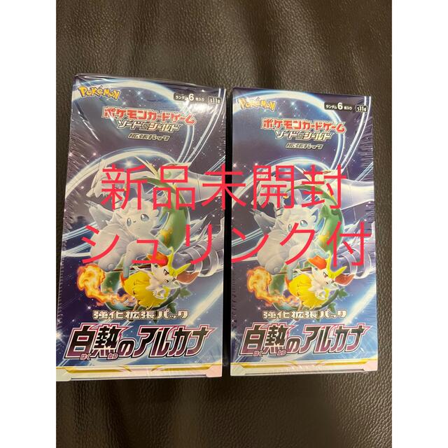 【2BOX・新品未開封・シュリンク付】ポケモンカード　白熱のアルカナ