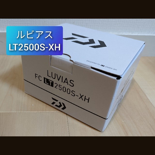 DAIWA ダイワ 20 ルビアス FC LT 2500S-XH