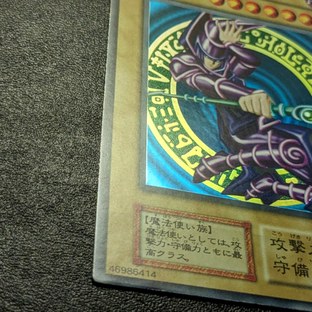 遊戯王 初期 ブラックマジシャン 遊戯王 初期 ブラックマジシャン