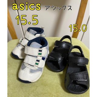 アシックス(asics)のasics アシックス スニーカー15.5ブルーストライプ、サンダル15.0(スニーカー)