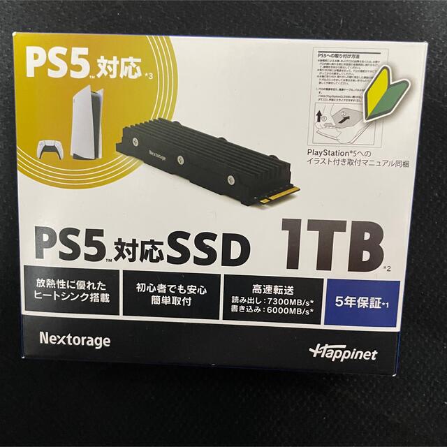 新品未開封 即発送　Nextorage PS5対応 1TB SSD