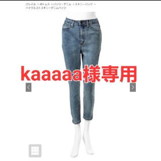 グレイル(GRL)のGRL ハイウエストスキニーデニムパンツ[cu110] XS(スキニーパンツ)