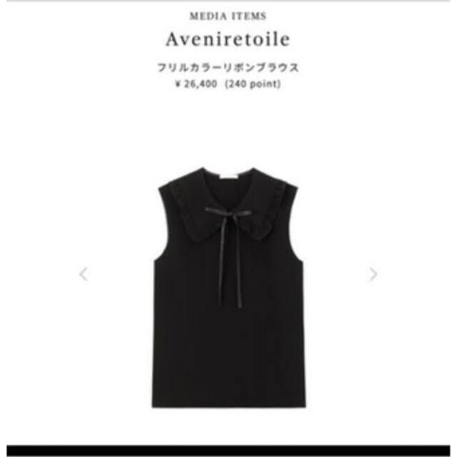 Aveniretoileノースリーブブラウス | thebasehealth.com.au