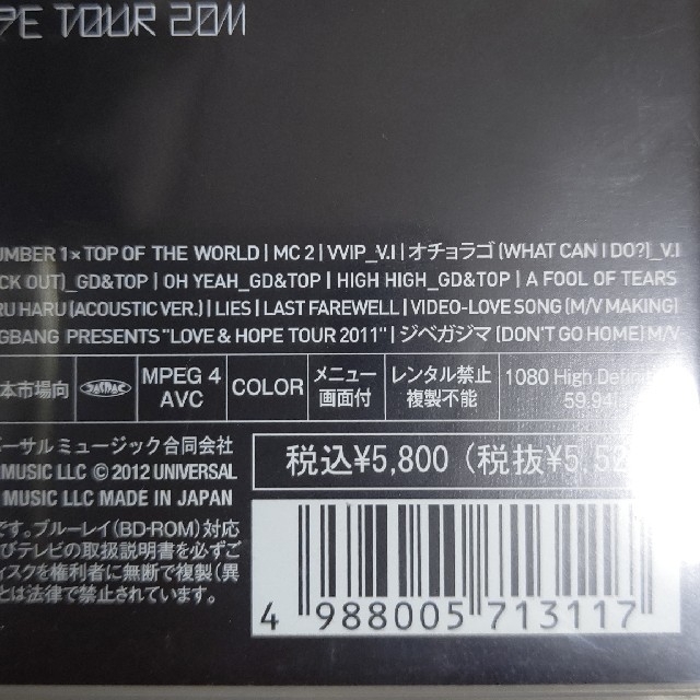 【Blu-ray】BIGBANG LOVE&HOPE TOUR 2011 エンタメ/ホビーのDVD/ブルーレイ(ミュージック)の商品写真