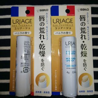 ユリアージュ(URIAGE)のユリアージュモイストリップ2本バニラの香り(リップケア/リップクリーム)