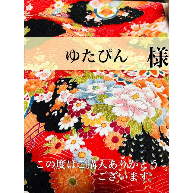 ゆたぴんさま♡専用です♡の通販 by 京都 西陣織り 生地 絹糸屋さん