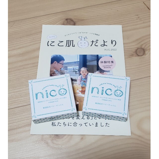 ☆新品☆nico石鹸　50g✕2個セット コスメ/美容のボディケア(ボディソープ/石鹸)の商品写真