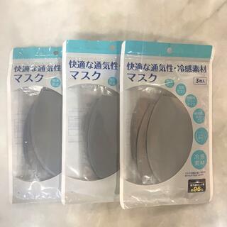 マスク　紫外線カット率約96%快適な通気性・冷感素材3枚入×3   (日用品/生活雑貨)