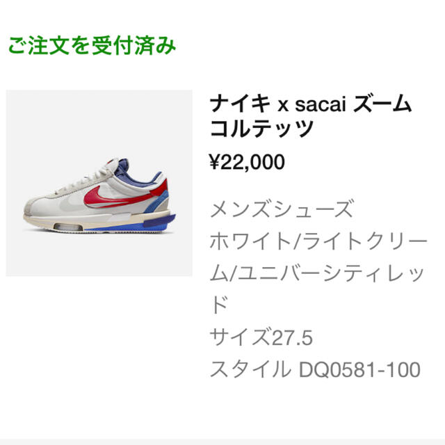 NIKE(ナイキ)の27.5 sacai × Nike Zoom Cortez サカイ コルテッツ メンズの靴/シューズ(スニーカー)の商品写真