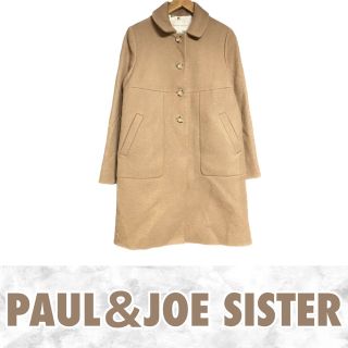 ポール&ジョーシスター(PAUL & JOE SISTER)のPAUL＆JOE SISTER ロングコート ブラウン【M】シンプル ウール(ロングコート)