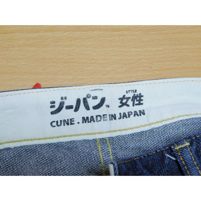 CUNE ばあば Lサイズ