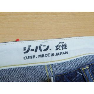 新素材新作 CUNE キューン 4連うさぎ デニムハーフパンツ ハーフパンツ