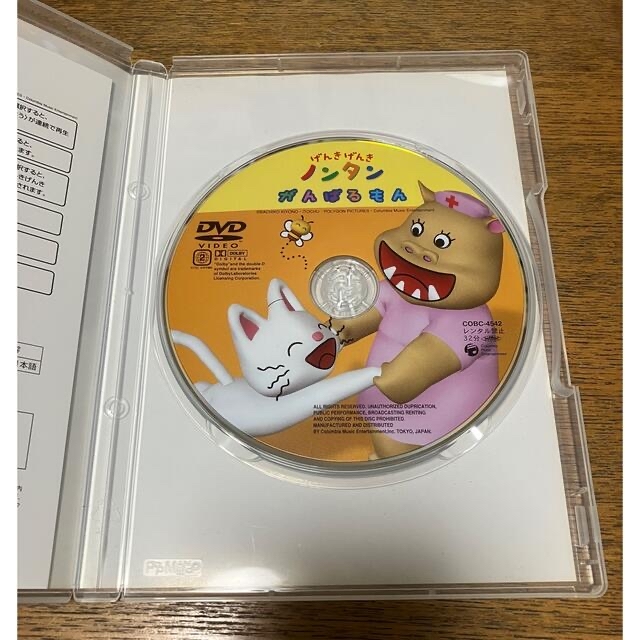 適当な価格 げんきげんきノンタン がんばるもん DVD アニメ