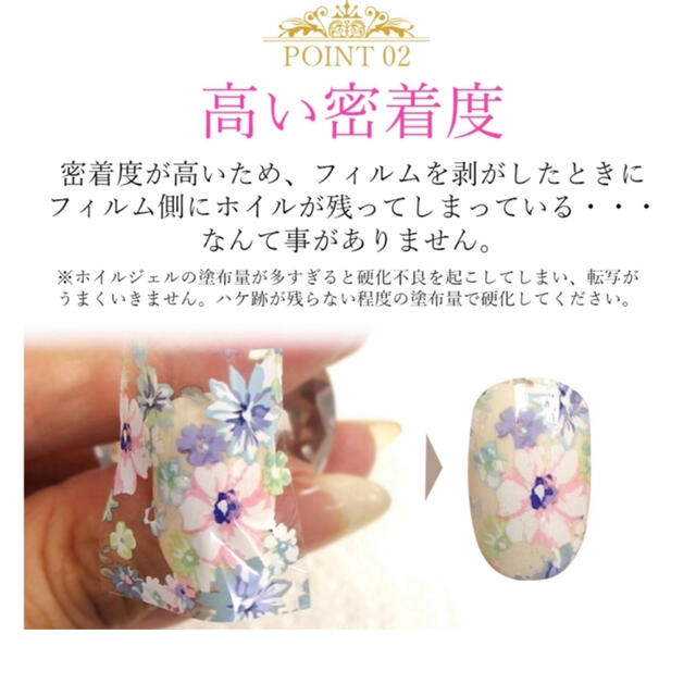 転写用ネイルジェル  ホイルアート　ジェル　ジェルネイル コスメ/美容のネイル(ネイル用品)の商品写真