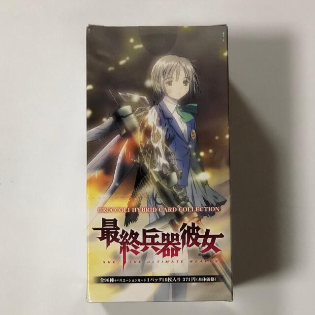 未開封BOX 最終兵器彼女 アニメ版 トレーディングカード 高橋しん 未開封BOX 最終兵器彼女 アニメ版 トレーディングカード 高橋しん
