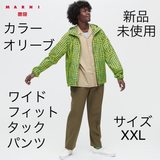 【新品】UNIQLO マルニ コラボ ワイドフィットタックパンツ S オリーブ