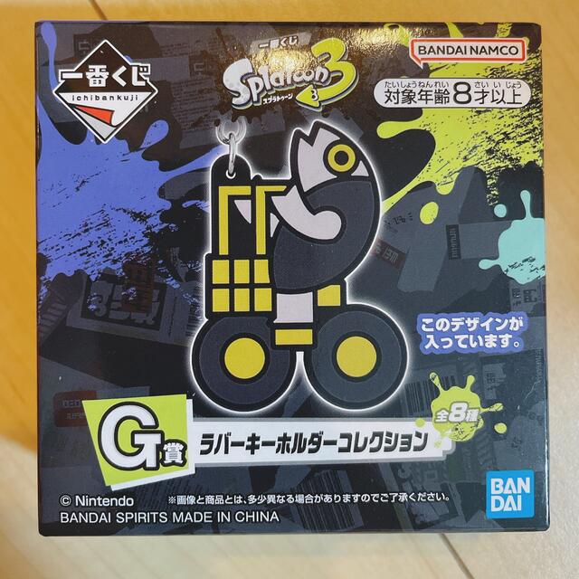 任天堂(ニンテンドウ)のスプラトゥーン3 一番くじ　G賞 エンタメ/ホビーのおもちゃ/ぬいぐるみ(キャラクターグッズ)の商品写真