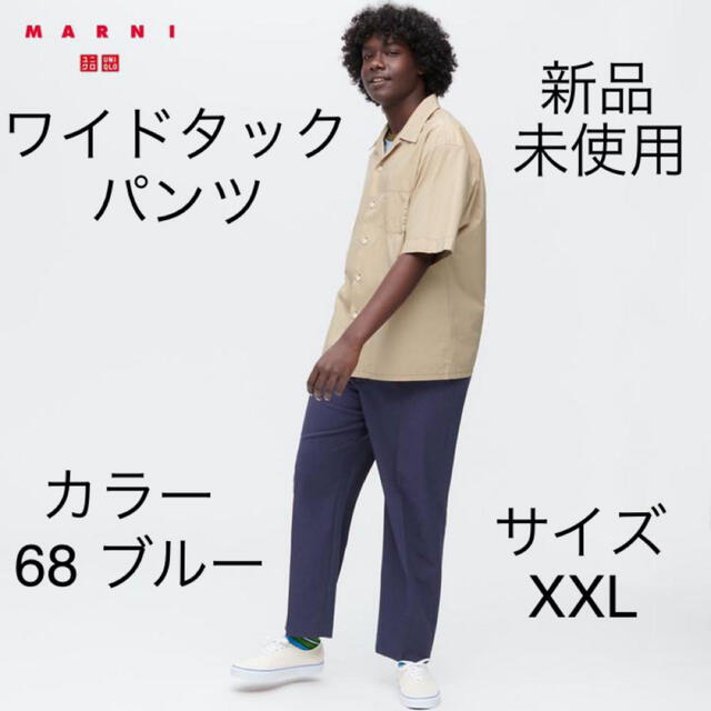 ユニクロ マルニ ワイドフィットタックパンツ ブルー M