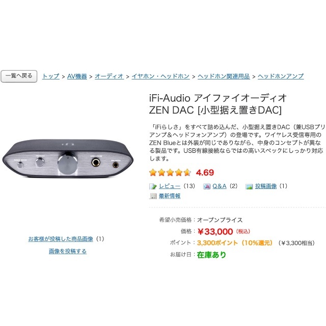 新品 未開封 ifi audio zen DAC バランス対応 現行モデル 保証