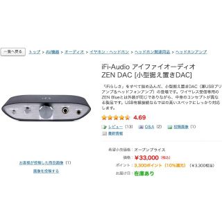 新品 未開封 ifi audio zen DAC バランス対応 現行モデル 保証