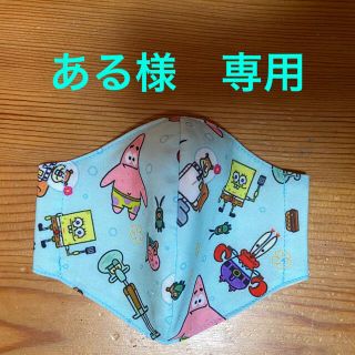 ある様　専用　スポンジボブ立体インナー(外出用品)