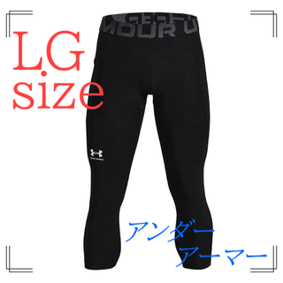 アンダーアーマー(UNDER ARMOUR)の[アンダーアーマー] コンプレッションウェア UA HG Armour 3/4(レギンス/スパッツ)